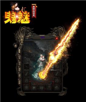 仙剑天龙八部私服2.6